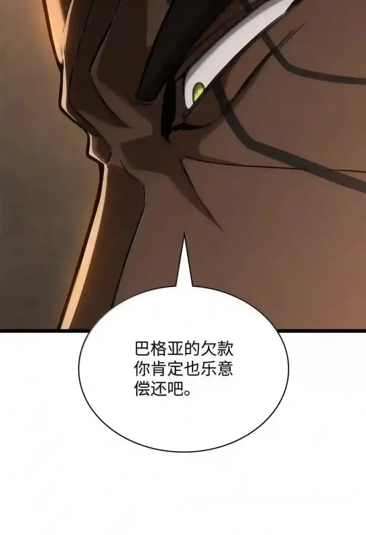 漫画《无限魔法师》146 原住民的敌意第92张图