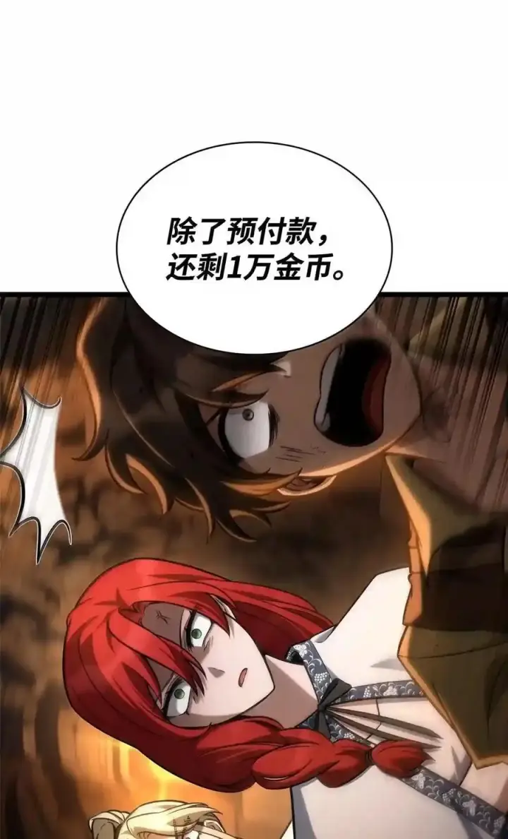 漫画《无限魔法师》146 原住民的敌意第95张图