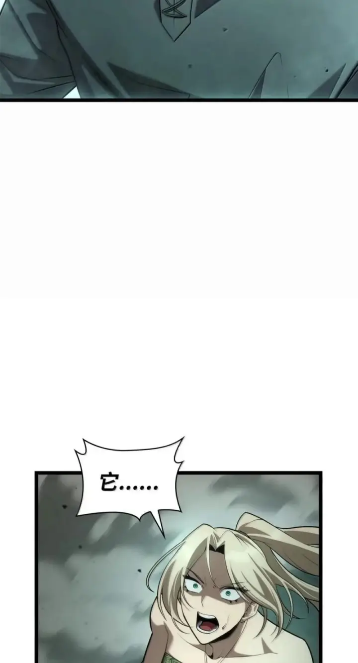 漫画《无限魔法师》151 俗人之森（1）第111张图