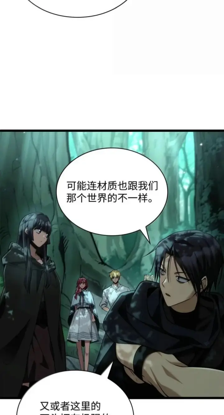 漫画《无限魔法师》151 俗人之森（1）第32张图