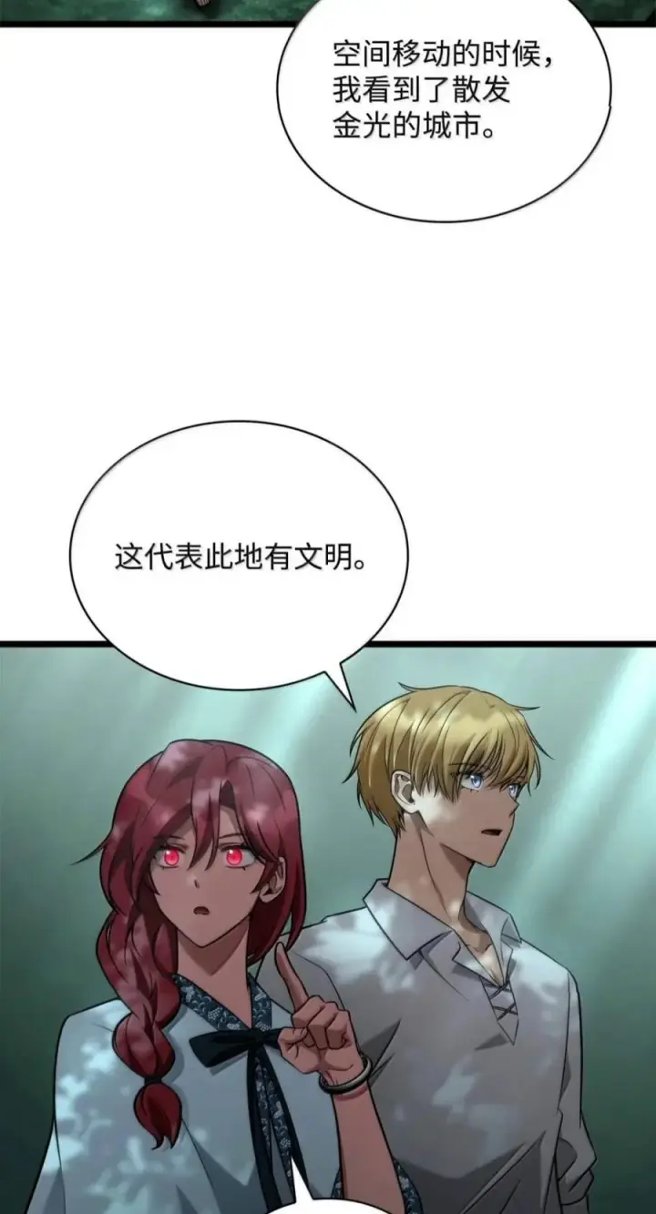 漫画《无限魔法师》151 俗人之森（1）第39张图