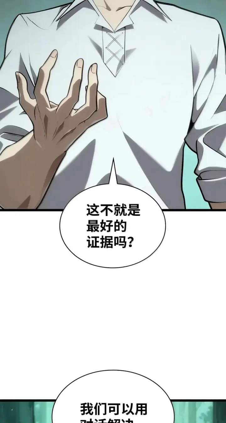 漫画《无限魔法师》154 律法的逆转（1）第12张图