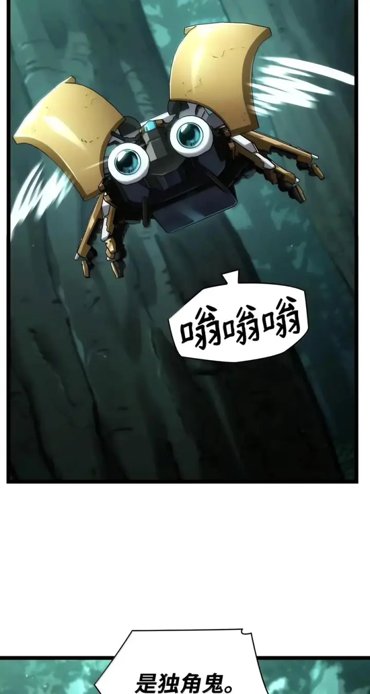 漫画《无限魔法师》154 律法的逆转（1）第16张图
