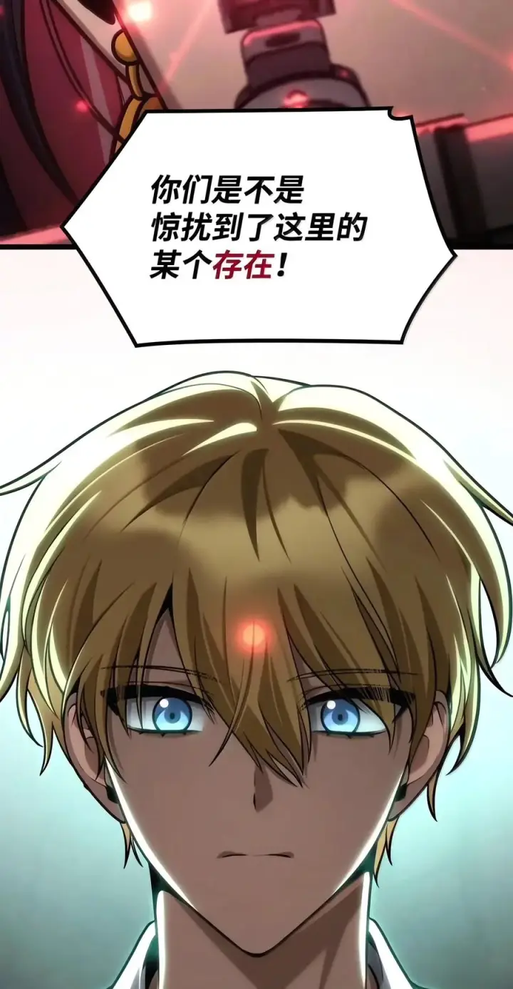 漫画《无限魔法师》154 律法的逆转（1）第2张图