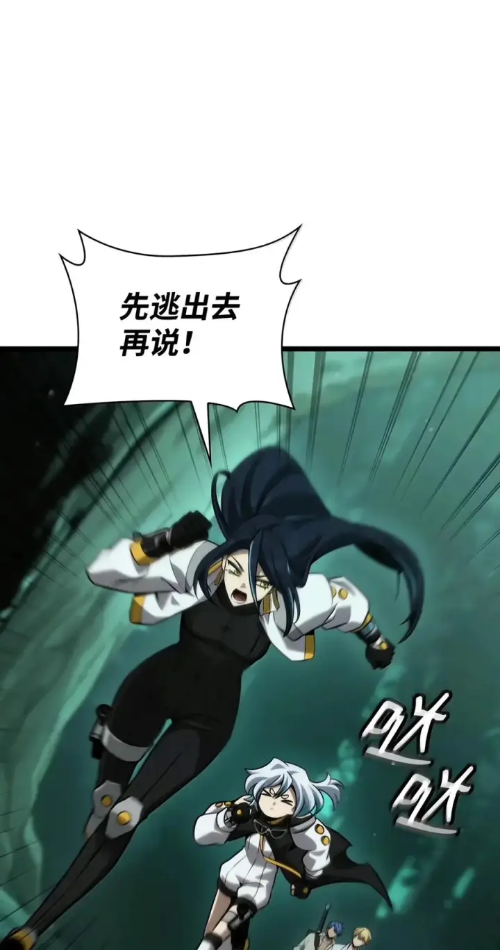 漫画《无限魔法师》154 律法的逆转（1）第23张图