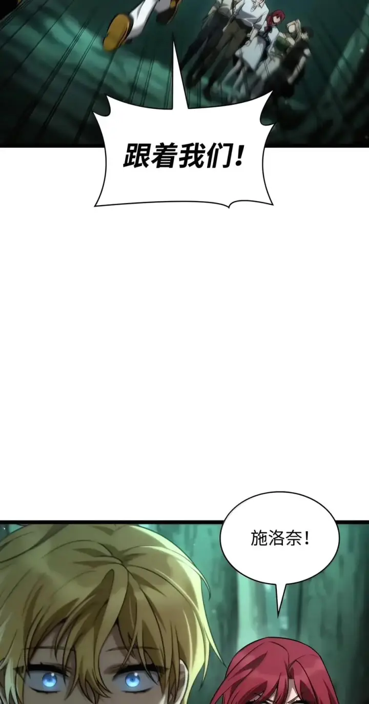 漫画《无限魔法师》154 律法的逆转（1）第24张图