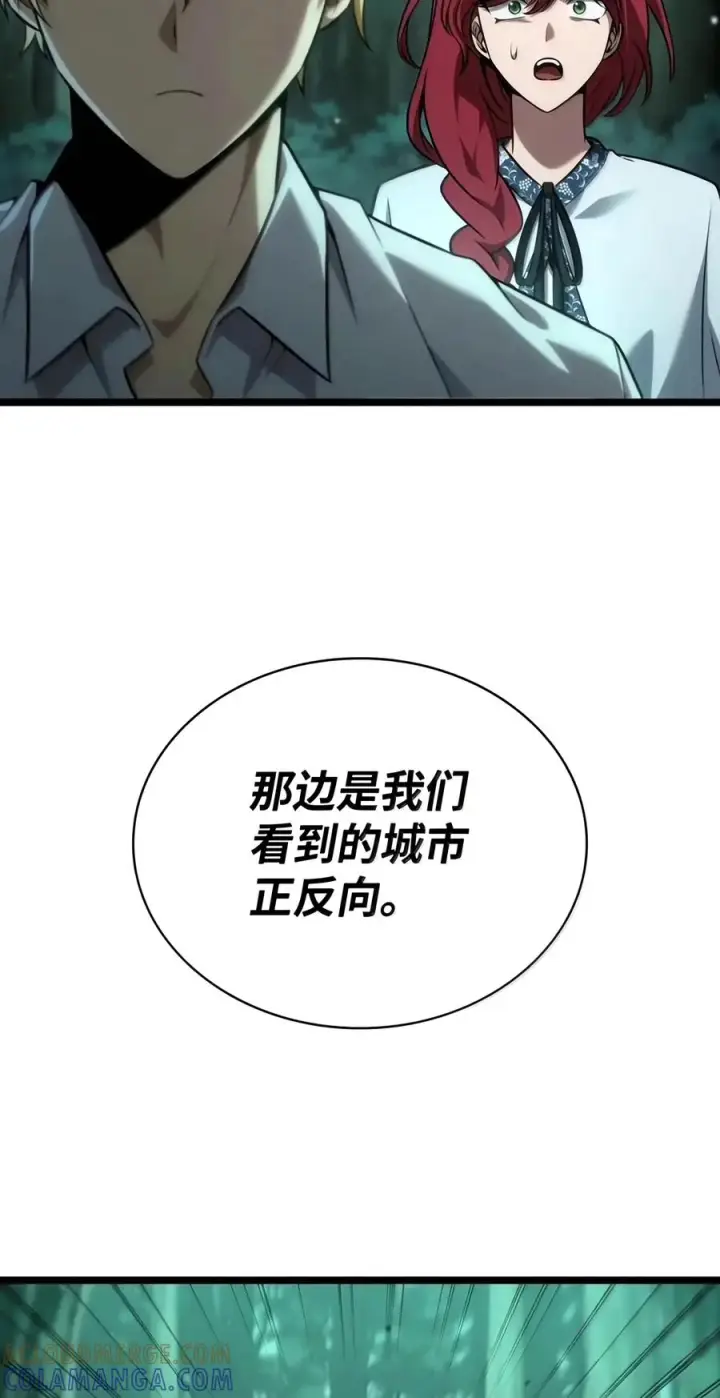漫画《无限魔法师》154 律法的逆转（1）第25张图