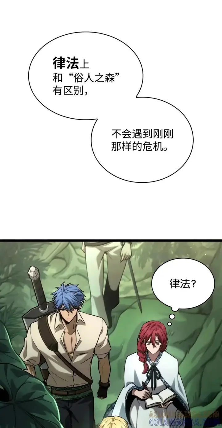 漫画《无限魔法师》154 律法的逆转（1）第37张图