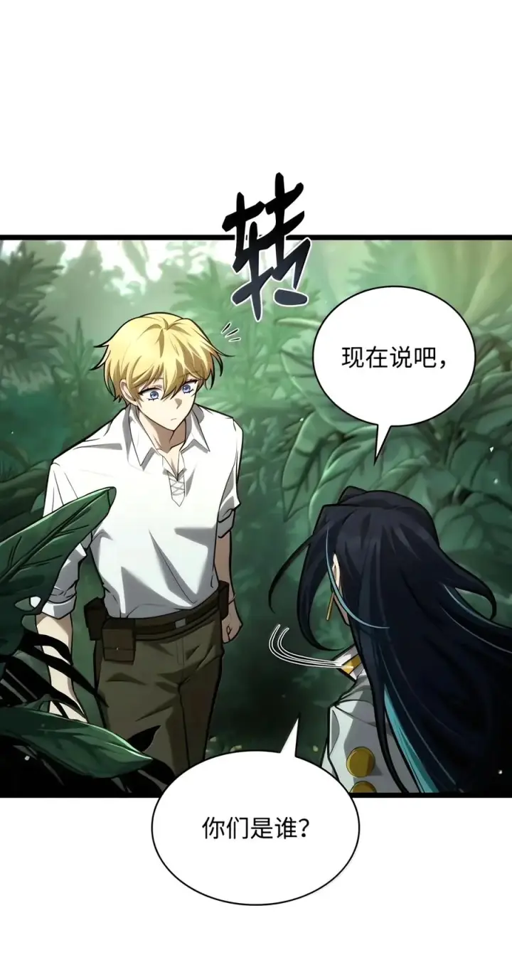 漫画《无限魔法师》154 律法的逆转（1）第40张图