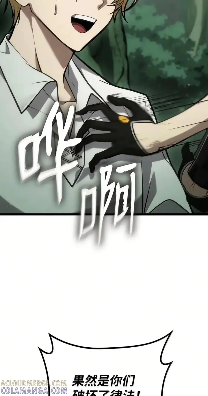 漫画《无限魔法师》154 律法的逆转（1）第49张图
