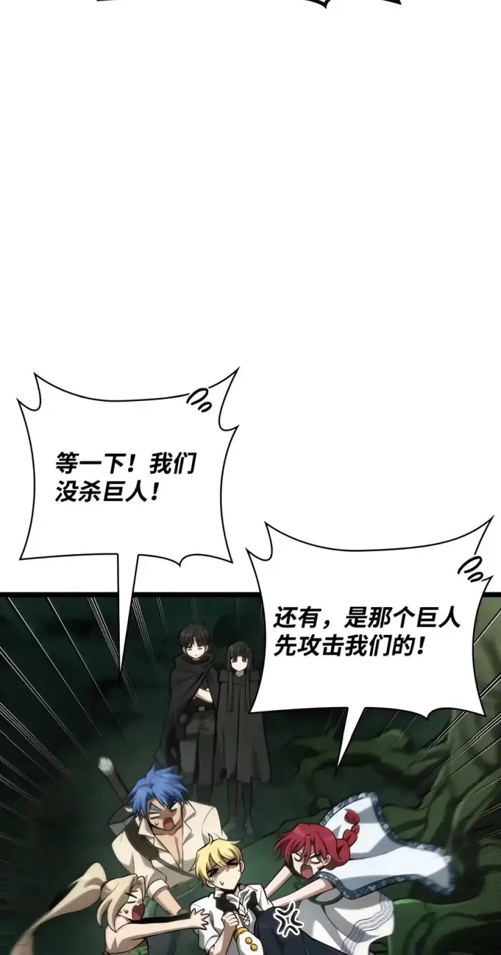 漫画《无限魔法师》154 律法的逆转（1）第51张图
