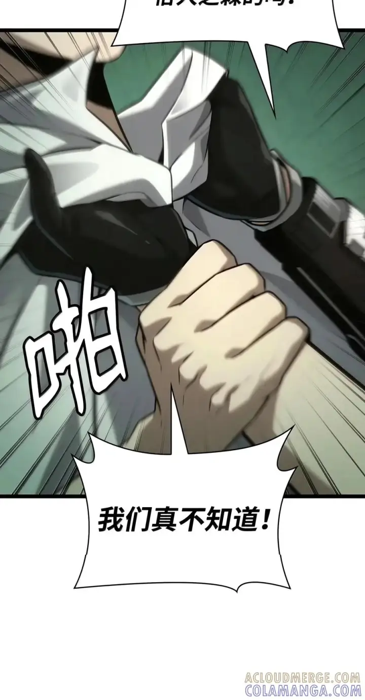 漫画《无限魔法师》154 律法的逆转（1）第53张图