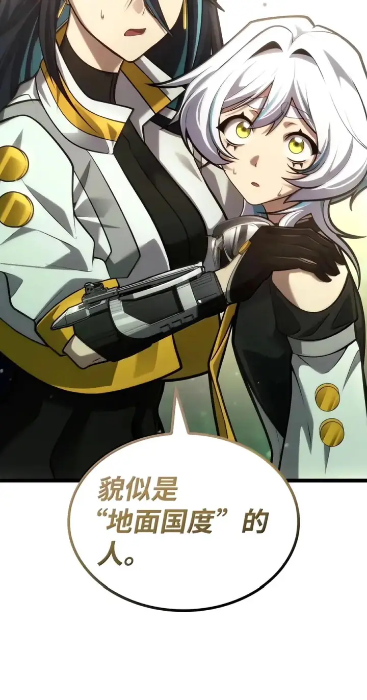 漫画《无限魔法师》154 律法的逆转（1）第58张图