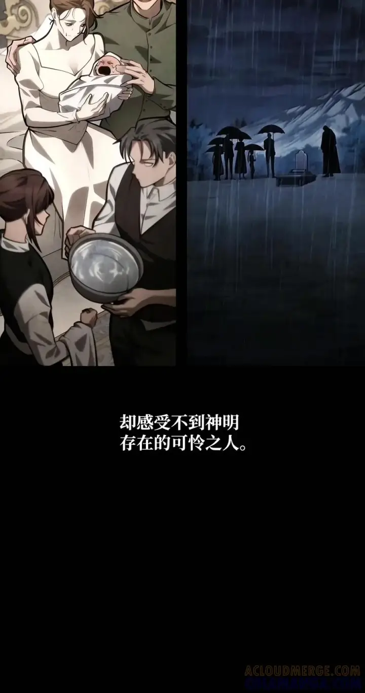 漫画《无限魔法师》154 律法的逆转（1）第65张图