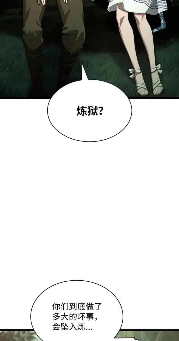 漫画《无限魔法师》154 律法的逆转（1）第72张图
