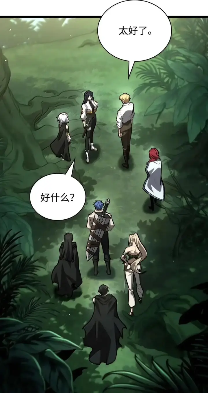漫画《无限魔法师》154 律法的逆转（1）第86张图