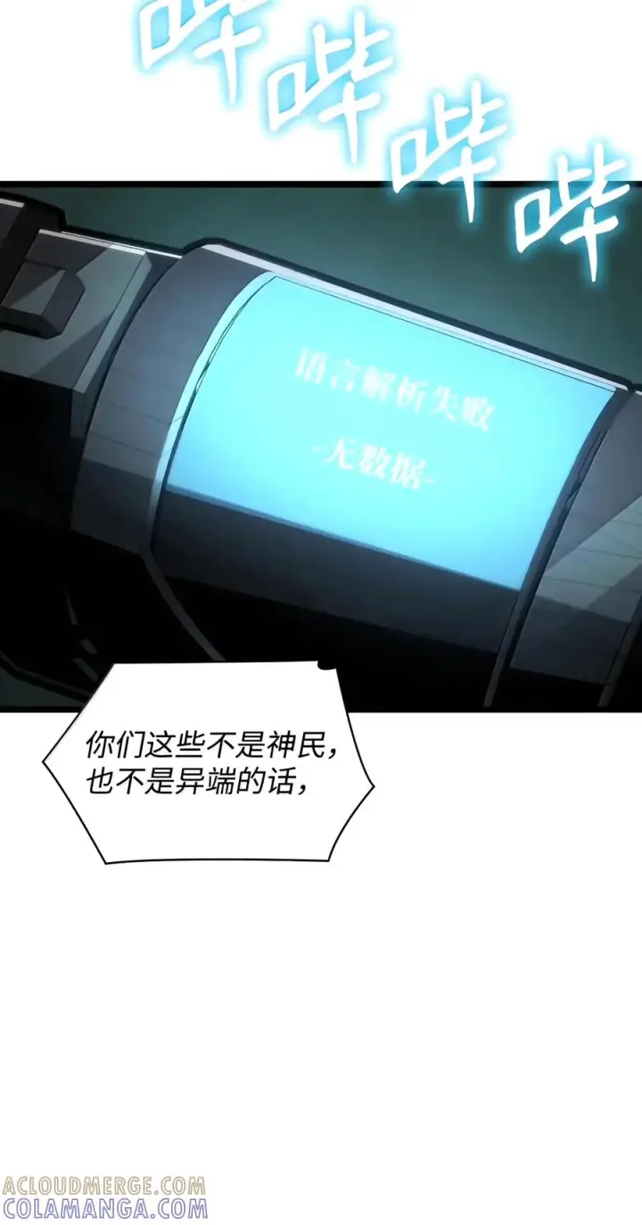 漫画《无限魔法师》154 律法的逆转（1）第9张图