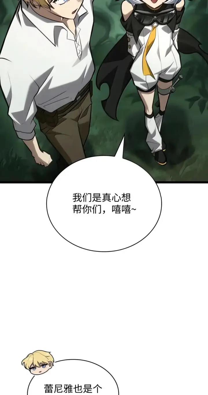 漫画《无限魔法师》154 律法的逆转（1）第92张图