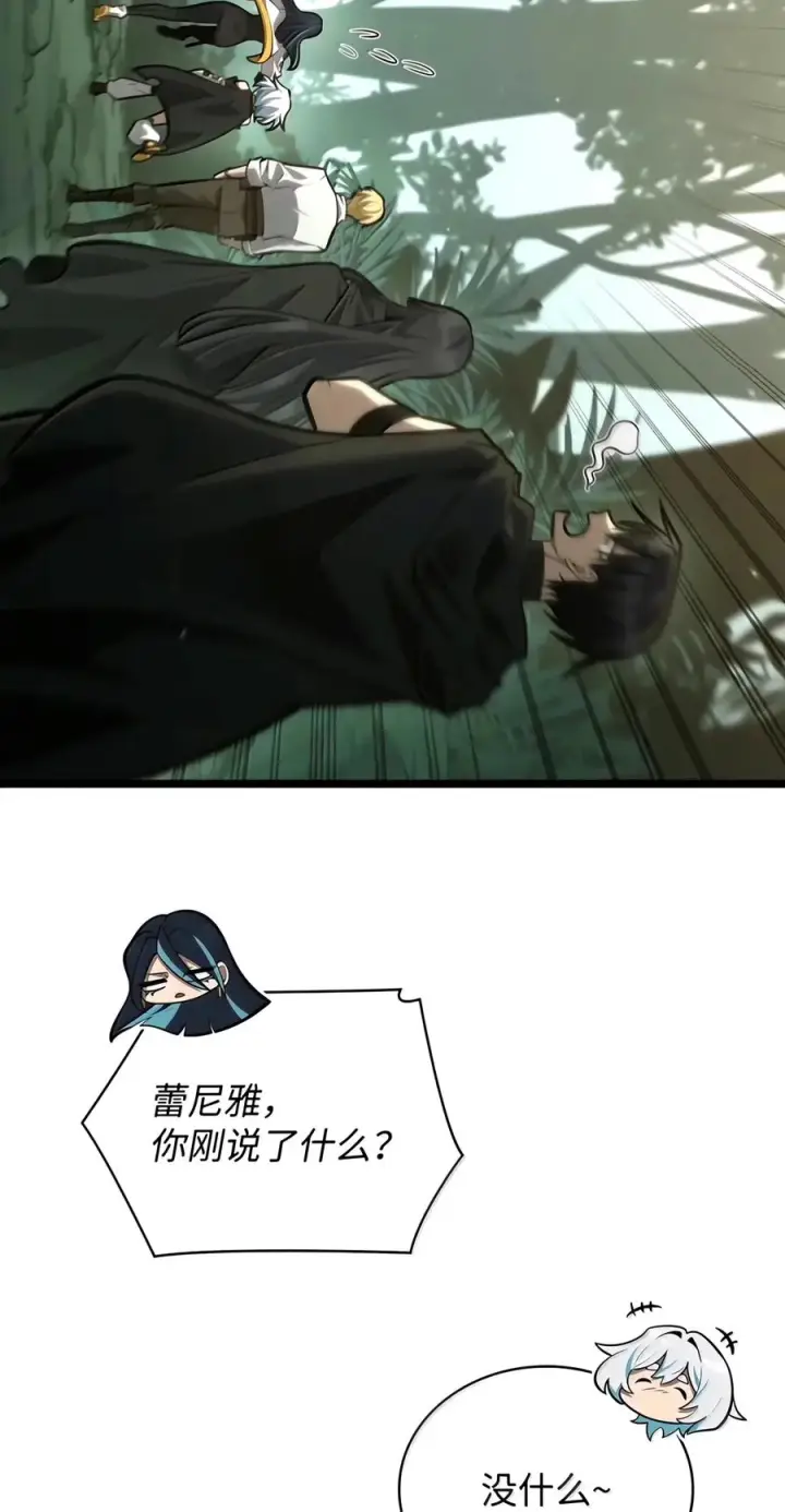 漫画《无限魔法师》154 律法的逆转（1）第95张图