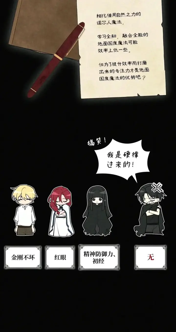 漫画《无限魔法师》157 律法的逆转（4）第128张图