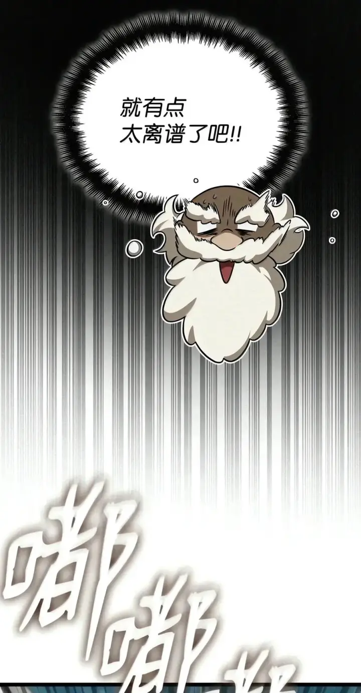 漫画《无限魔法师》157 律法的逆转（4）第14张图
