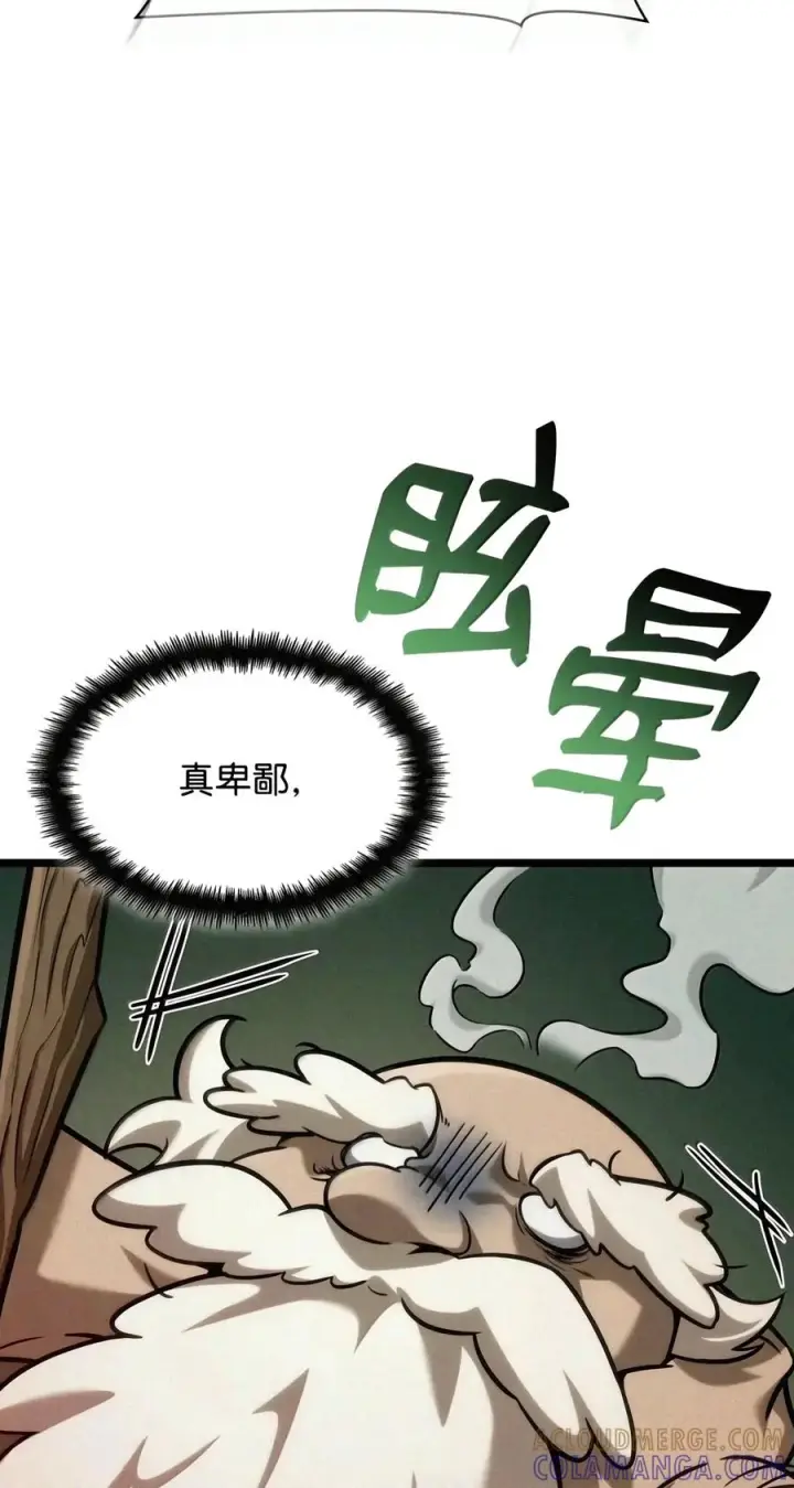 漫画《无限魔法师》157 律法的逆转（4）第21张图