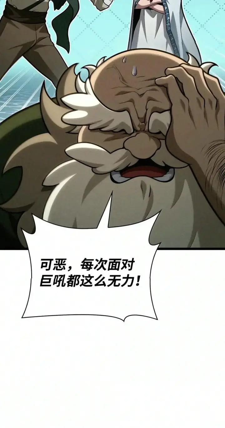 漫画《无限魔法师》157 律法的逆转（4）第31张图