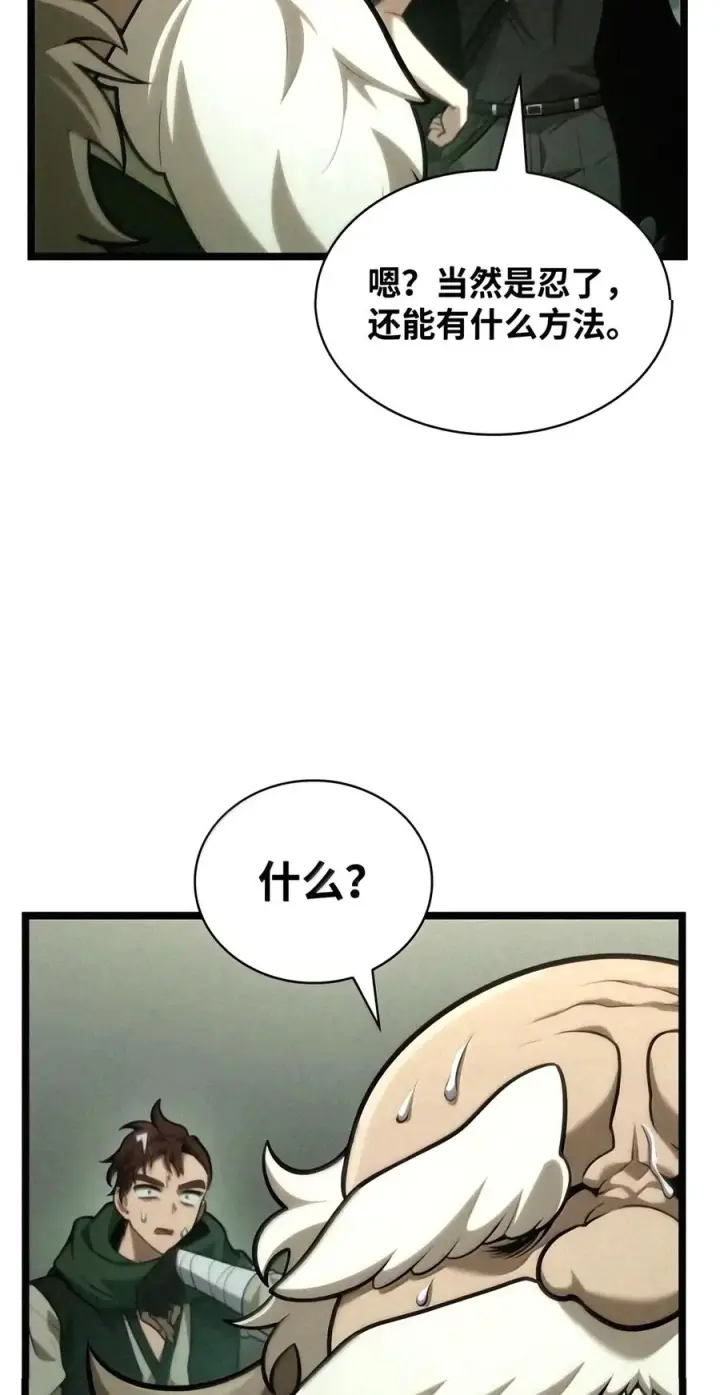 漫画《无限魔法师》157 律法的逆转（4）第34张图