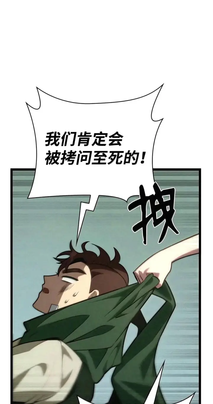 漫画《无限魔法师》157 律法的逆转（4）第39张图
