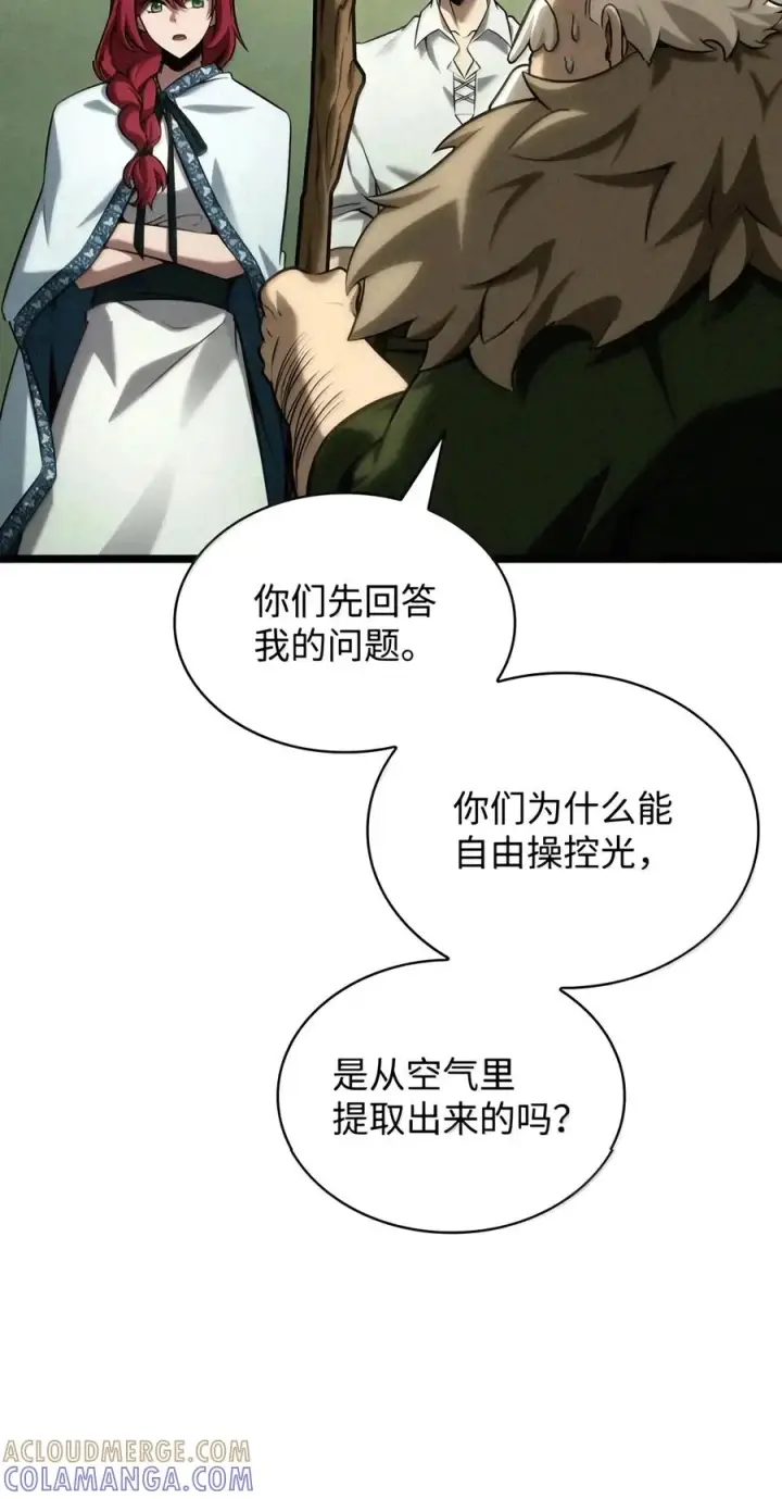 漫画《无限魔法师》157 律法的逆转（4）第69张图