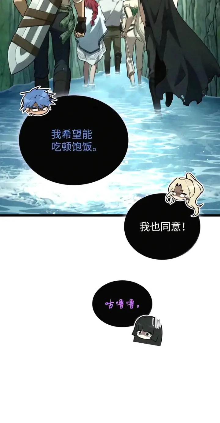 漫画《无限魔法师》157 律法的逆转（4）第80张图