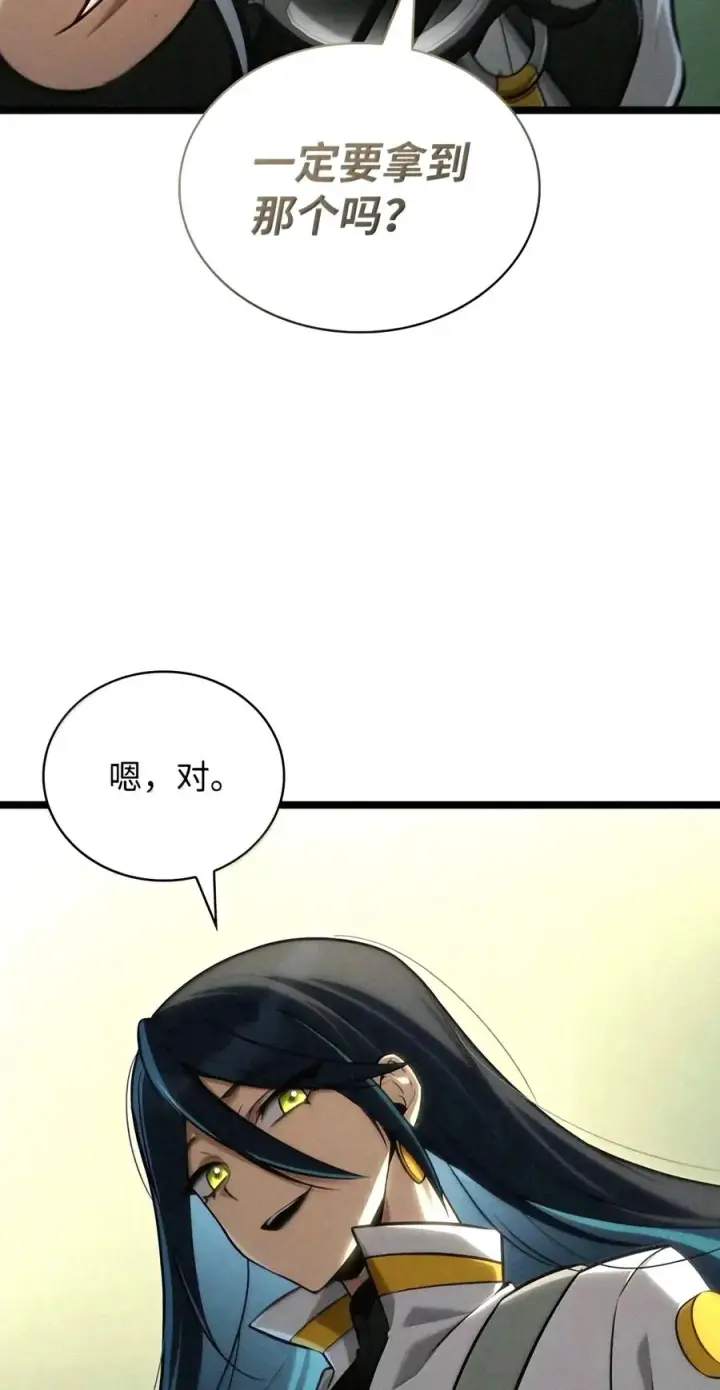 漫画《无限魔法师》157 律法的逆转（4）第84张图