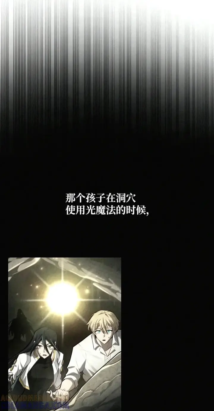 漫画《无限魔法师》157 律法的逆转（4）第9张图