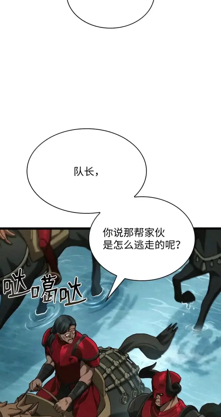 漫画《无限魔法师》157 律法的逆转（4）第96张图