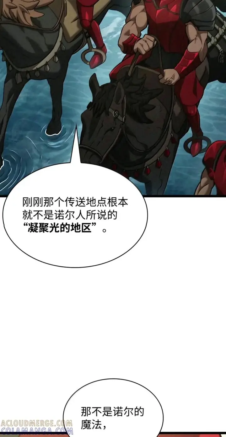 漫画《无限魔法师》157 律法的逆转（4）第97张图