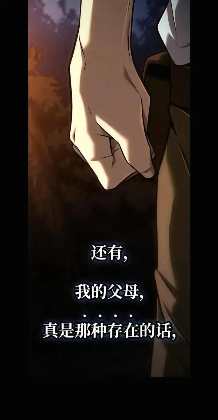 漫画《无限魔法师》163 诺尔庇护所（4）第102张图