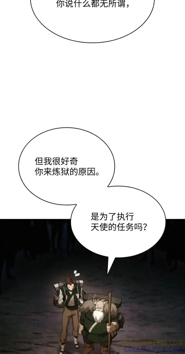 漫画《无限魔法师》163 诺尔庇护所（4）第105张图