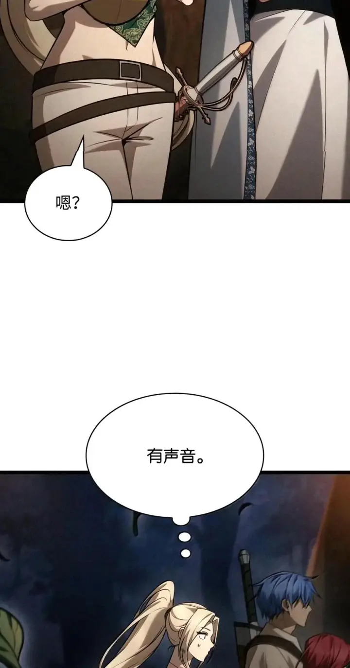 漫画《无限魔法师》163 诺尔庇护所（4）第111张图