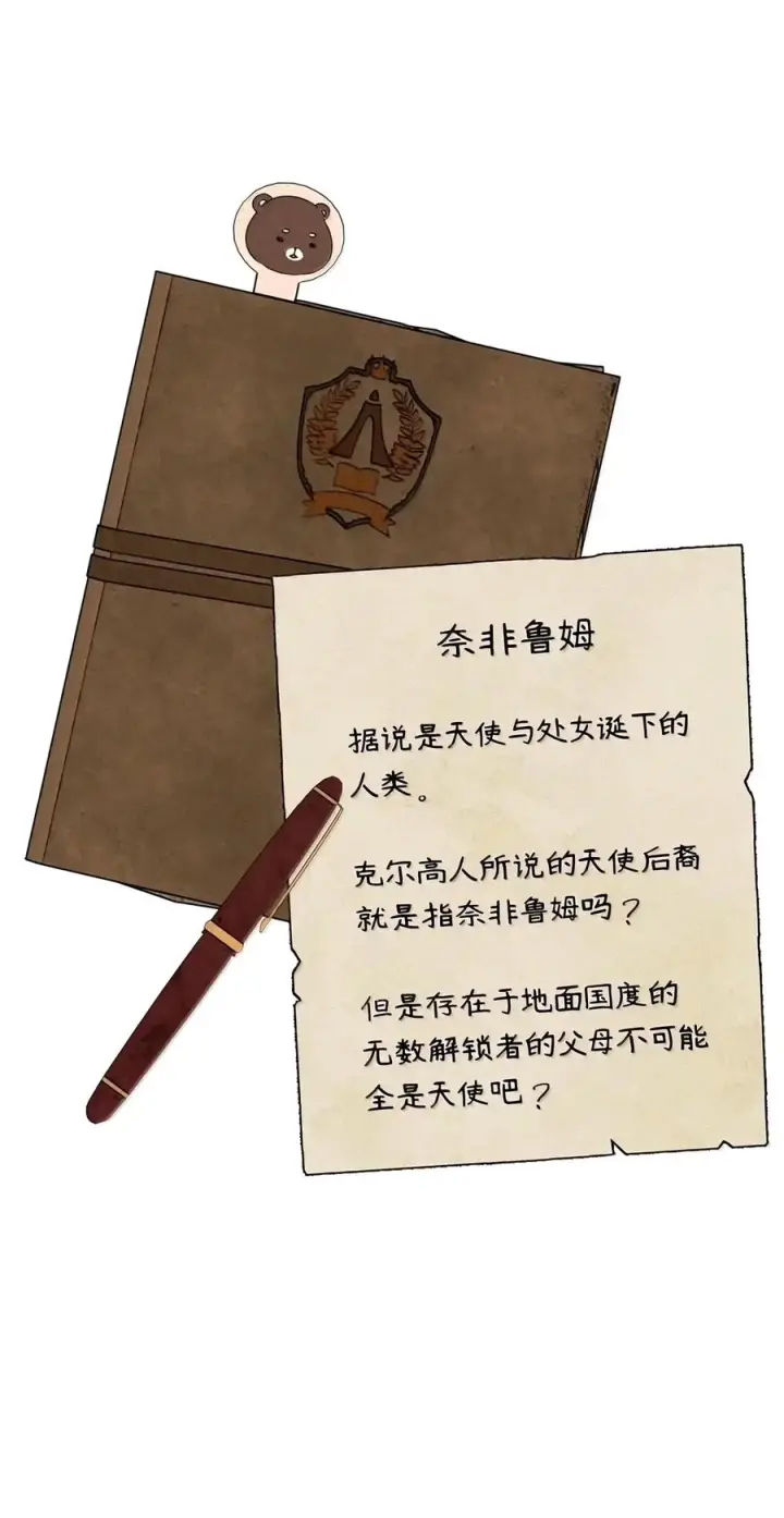 漫画《无限魔法师》163 诺尔庇护所（4）第126张图