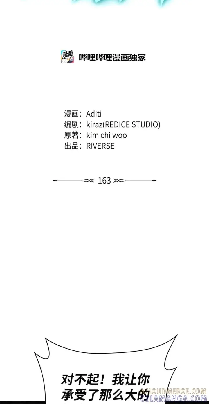 漫画《无限魔法师》163 诺尔庇护所（4）第21张图