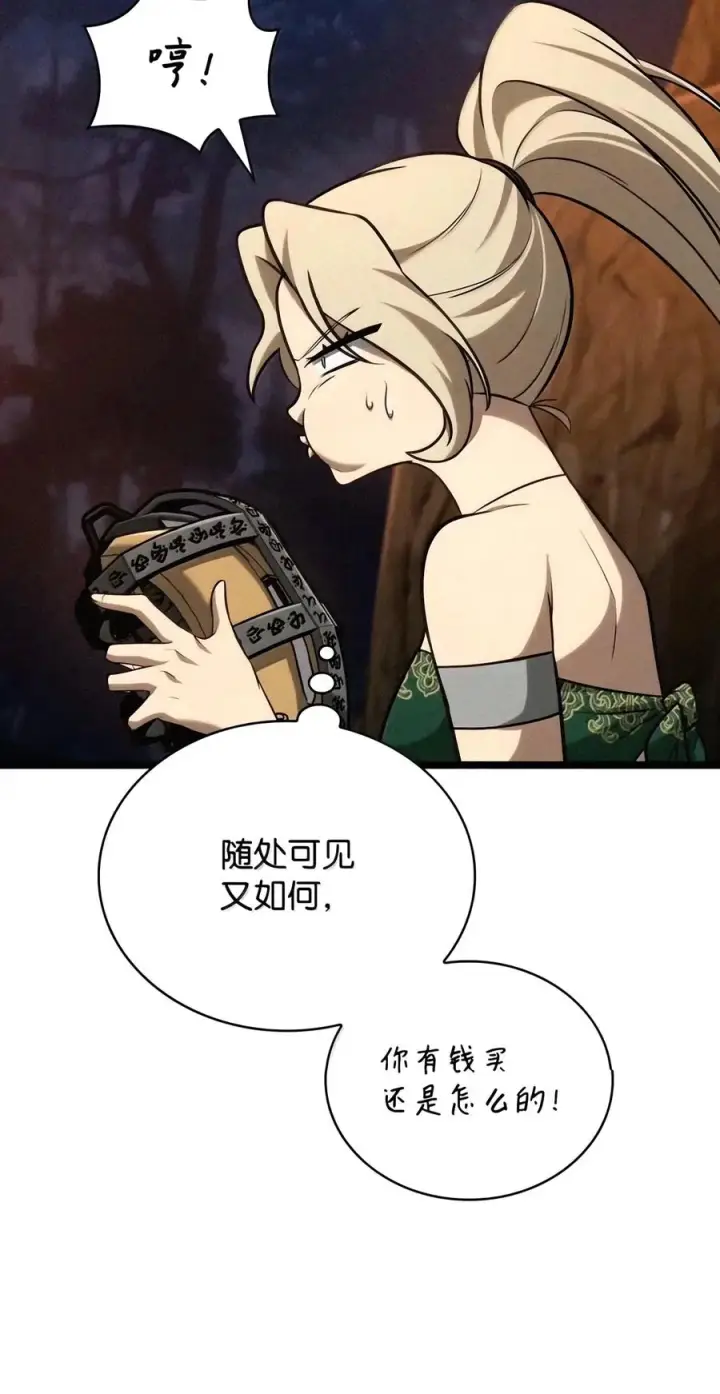 漫画《无限魔法师》163 诺尔庇护所（4）第32张图