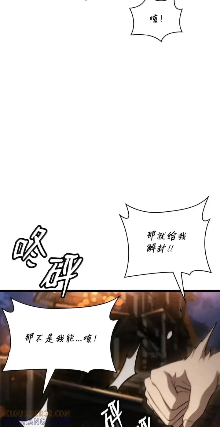漫画《无限魔法师》163 诺尔庇护所（4）第49张图