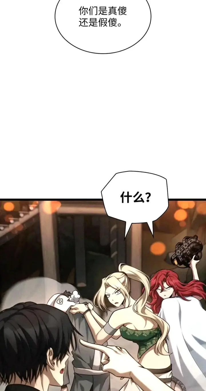 漫画《无限魔法师》163 诺尔庇护所（4）第52张图