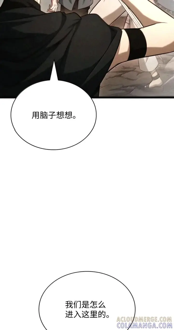 漫画《无限魔法师》163 诺尔庇护所（4）第53张图