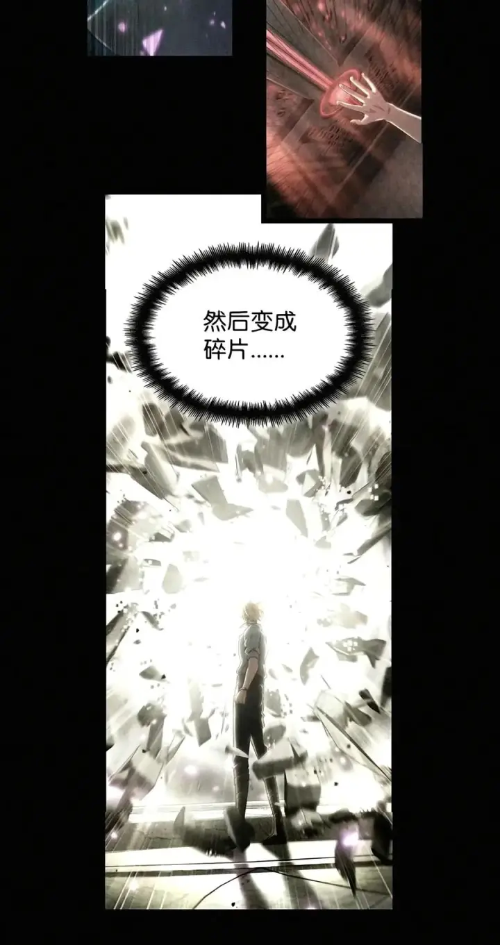 漫画《无限魔法师》163 诺尔庇护所（4）第56张图