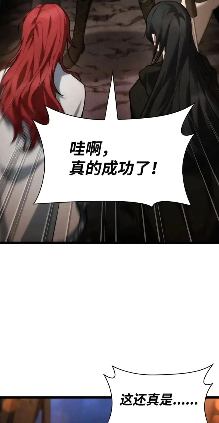 漫画《无限魔法师》163 诺尔庇护所（4）第64张图