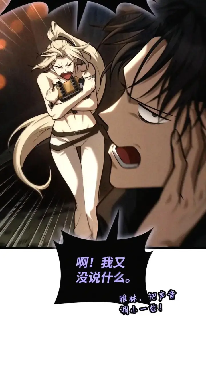 漫画《无限魔法师》163 诺尔庇护所（4）第7张图