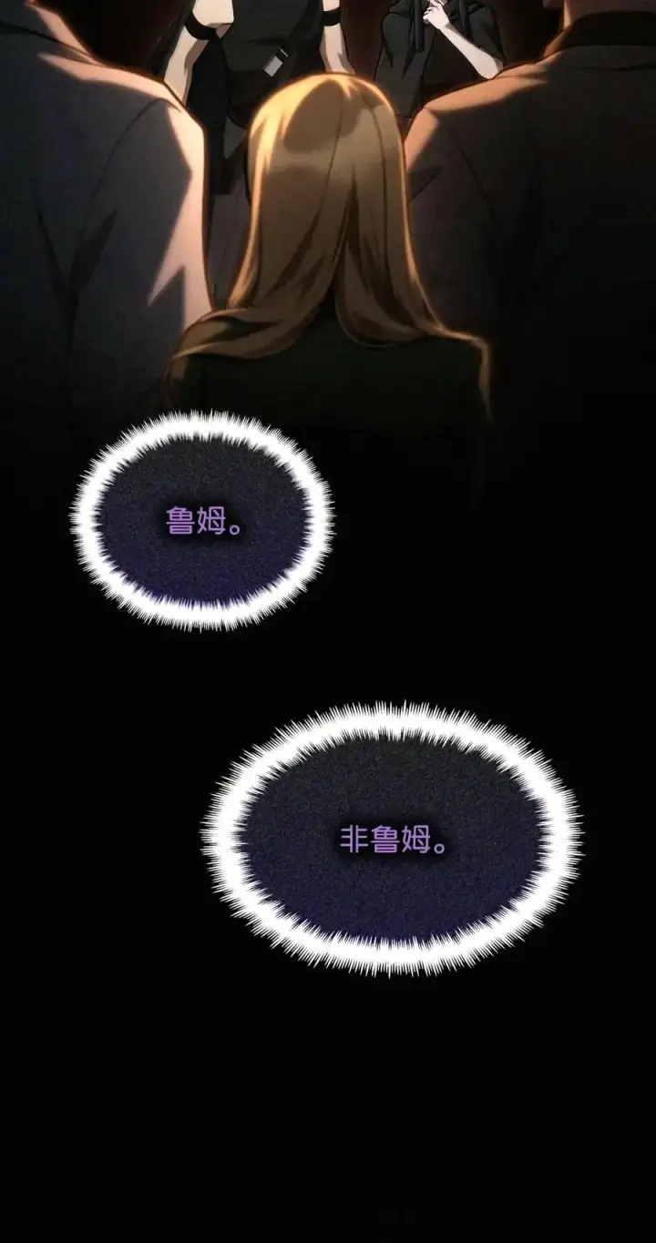 漫画《无限魔法师》163 诺尔庇护所（4）第71张图