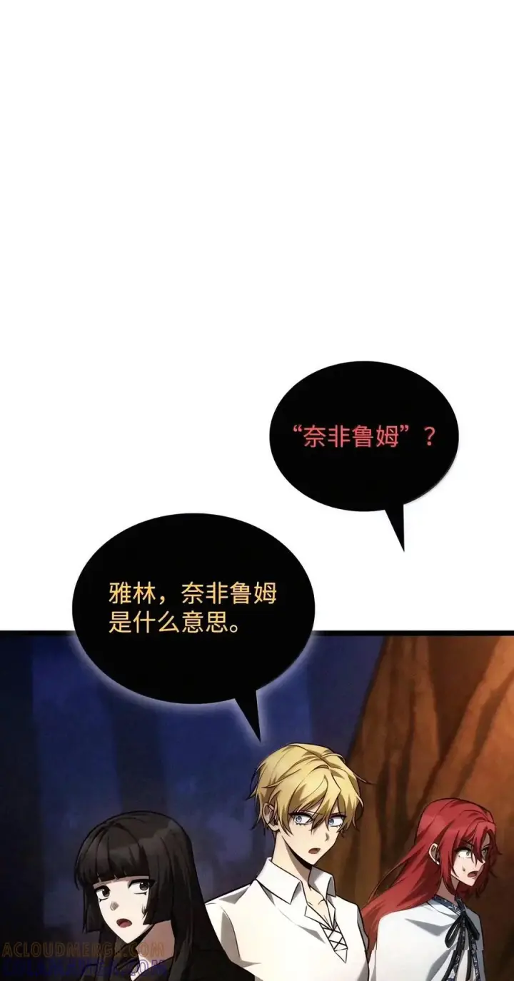 漫画《无限魔法师》163 诺尔庇护所（4）第73张图