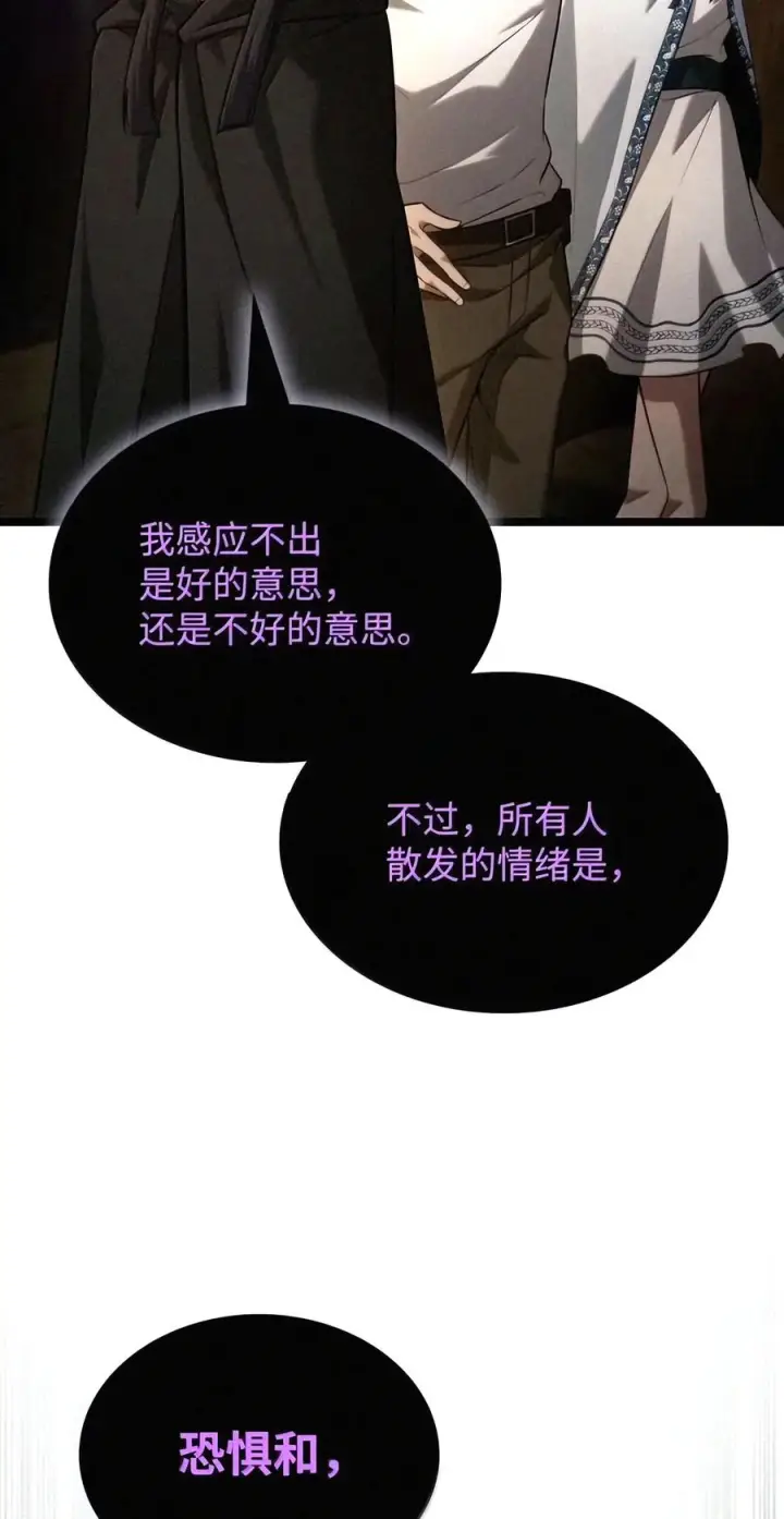 漫画《无限魔法师》163 诺尔庇护所（4）第74张图